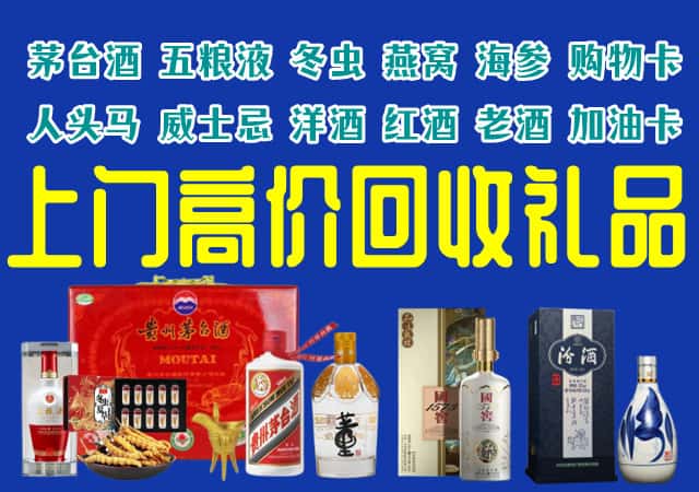 呼兰区回收烟酒