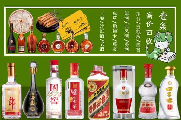 呼兰区回收名酒哪家好