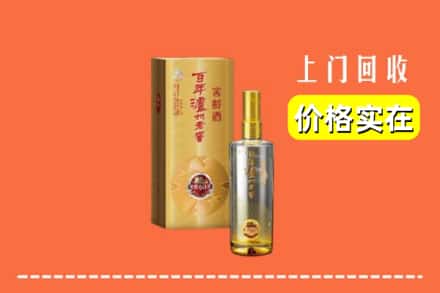诚信求购:呼兰区高价回收泸州老窖