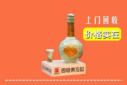 诚信求购:呼兰区高价回收四特酒