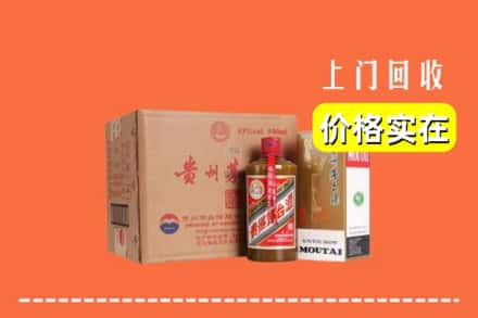 诚信求购:呼兰区高价回收精品茅台酒