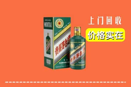 呼兰区回收纪念茅台酒
